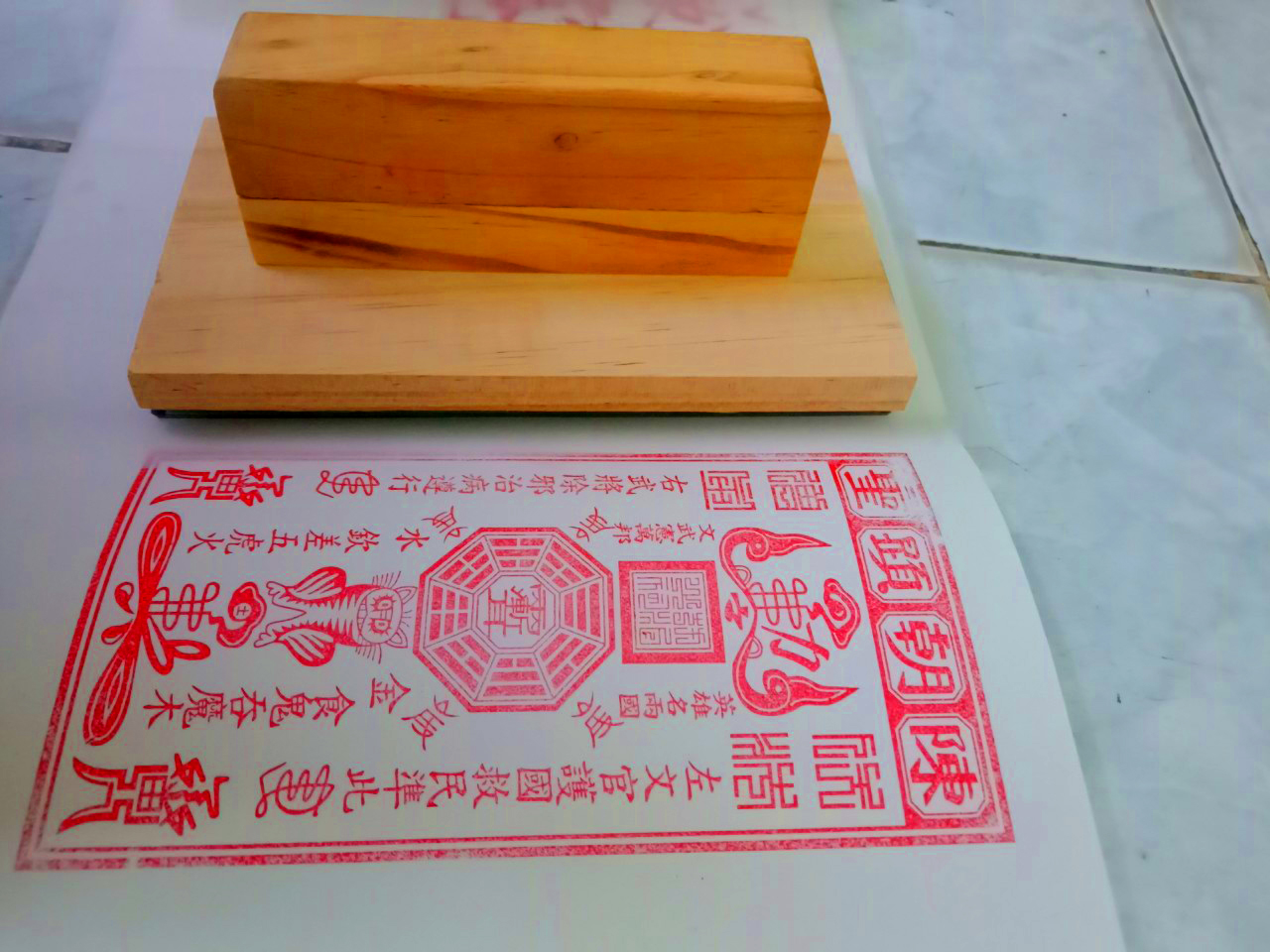 Con dấu Trấn Trạch - Con dấu Trấn Trạch