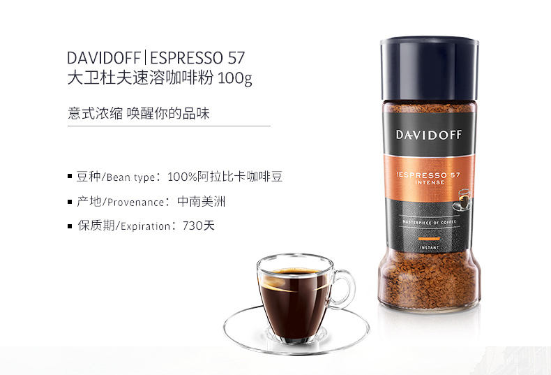 Cà phê hòa tan - Davidoff Café các loại lọ 100gram