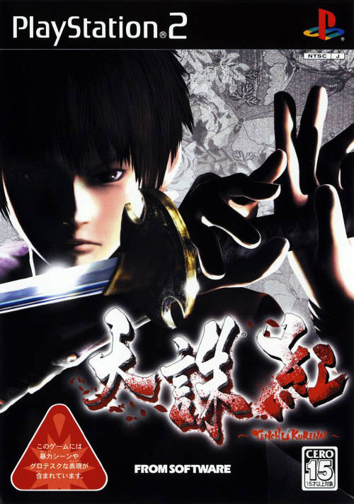 Game ps2 tenchu kurenai