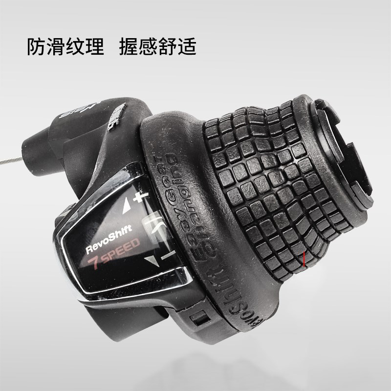 TAY ĐỀ VẶN SHIMANO 7 TỐC - TAY PHẢI