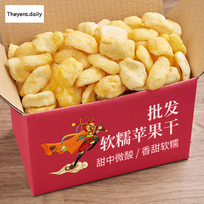 Táo sấy dẻo, Táo sấy giòn (Túi 250g/ 500g)