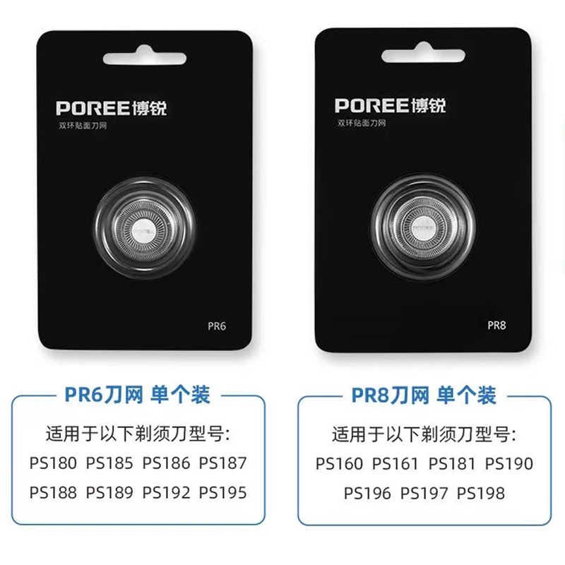 máy cạo râu ps187