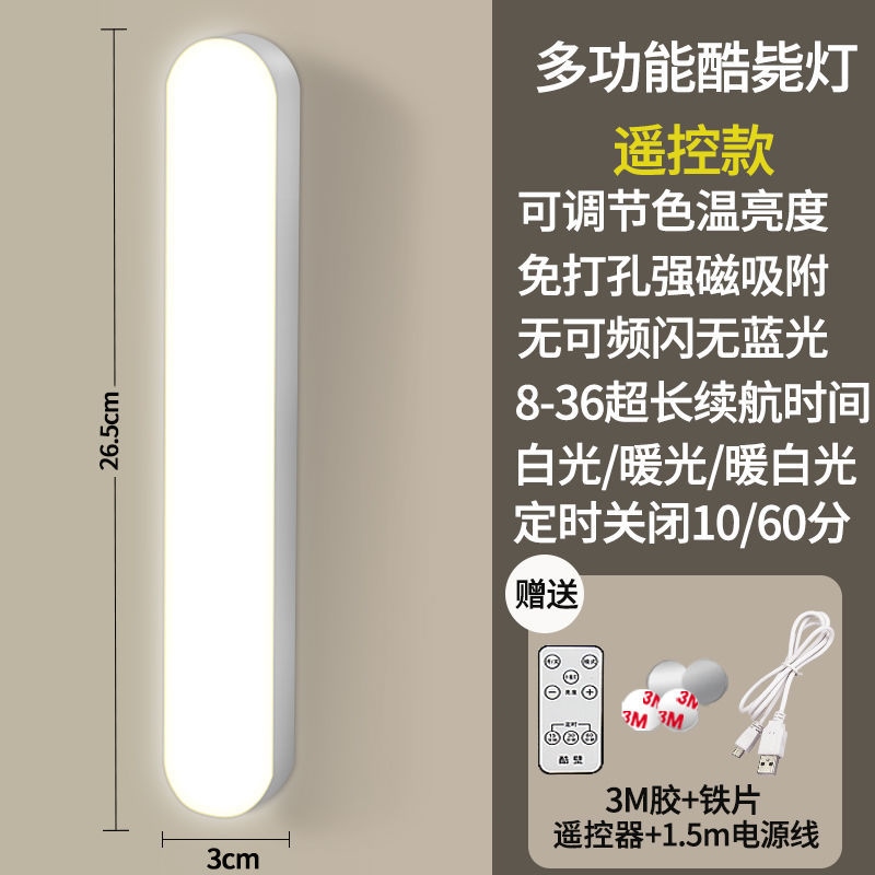 Desk lamp study eye makeup light dormitory light rechargeable night light university dormitory of bedroom the head of a bed lamp is so cool