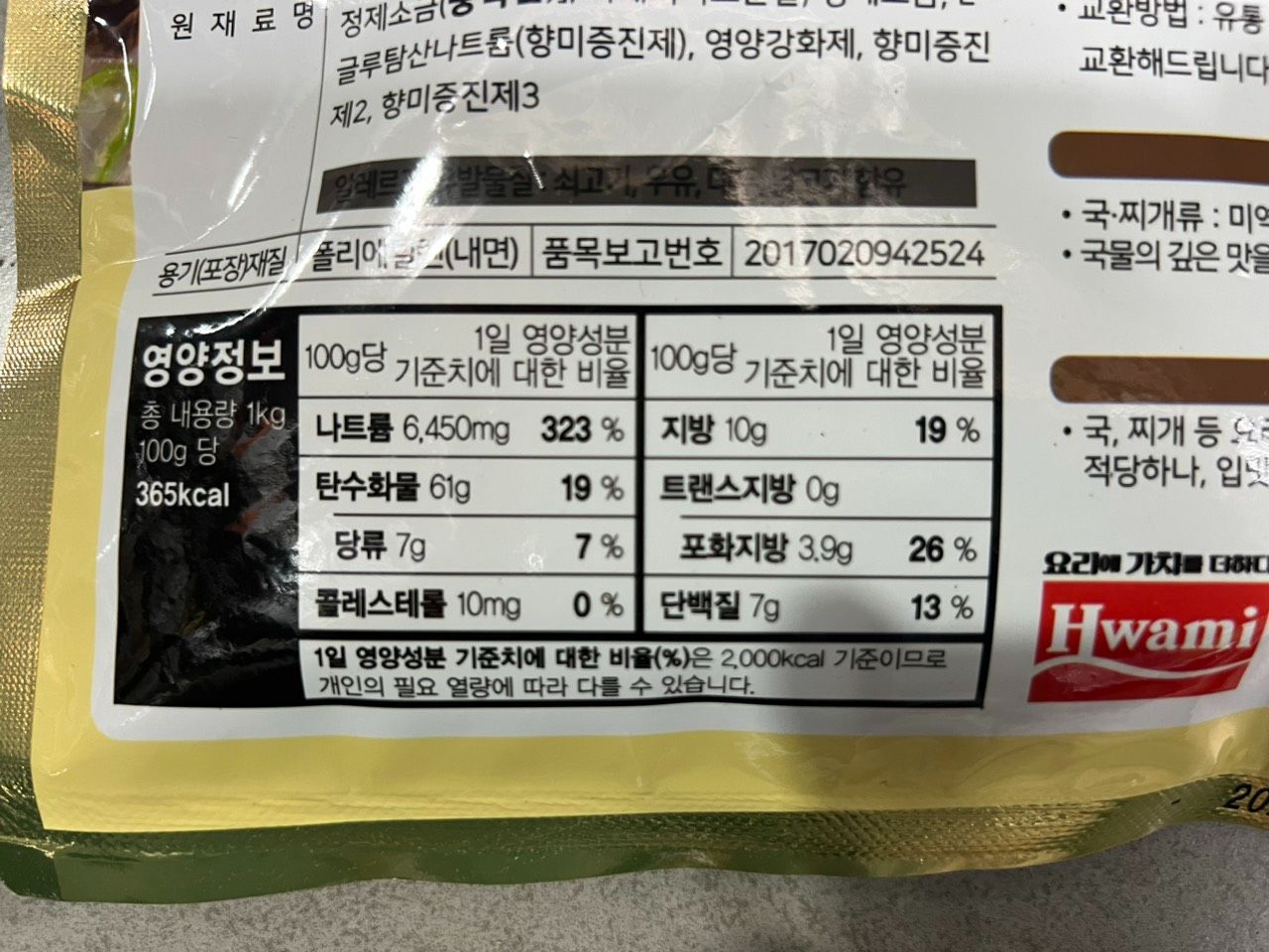 Bột Nêm Xương Bò Hàn Quốc - 사골분말