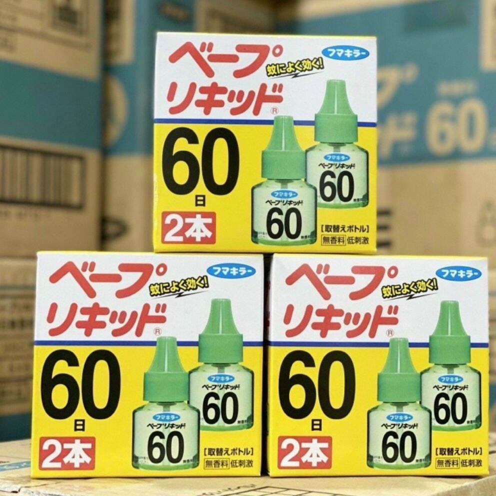 Japanese Mosquito Repellent Essential Oil Set of 2 Bottles