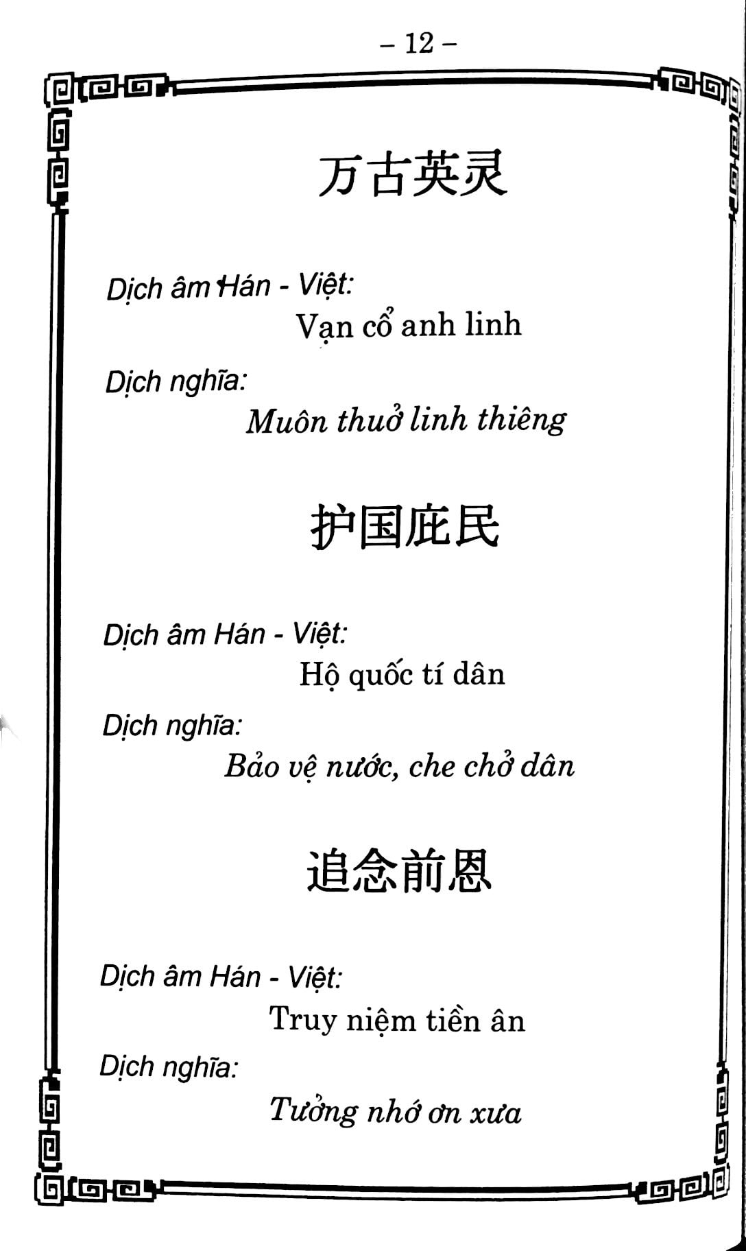 Fahasa - Hoành Phi Câu Đối