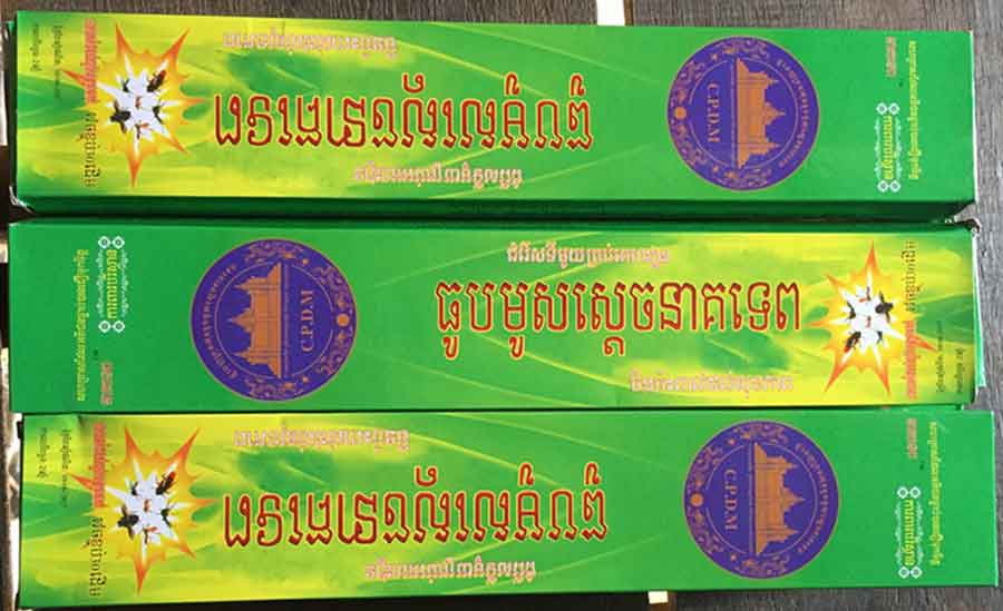 10 HỘP NHANG MUỔI THÁI LAN (CAMPUCHIA)  (BHDN)