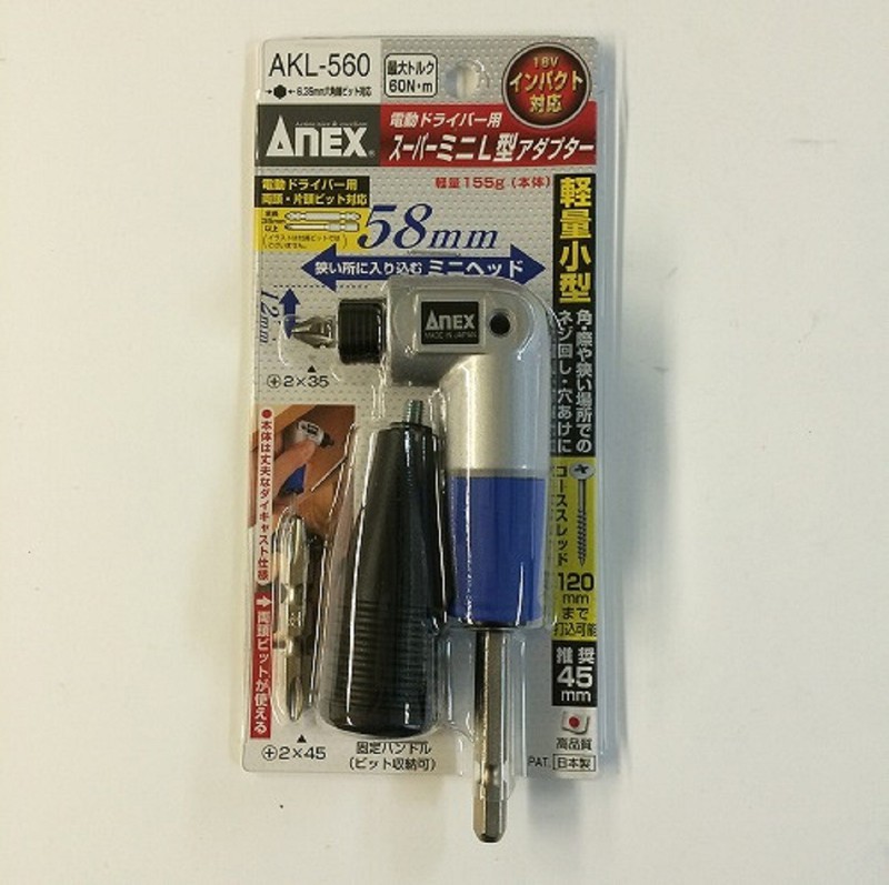 Đầu chuyển vít súng điện chữ L mini AKL- 560 Anex- đầu chuyển mũi khoan-đầu chuyển hướng- đầu chuyển lục giác- bộ đầu chuyển đa năng-thanh nối vít dài- đầu chỉnh hướng bắn vít- đầu chuyển vít linh hoạt- đầu chuyển hướng khoan bắn vít - AKL-560