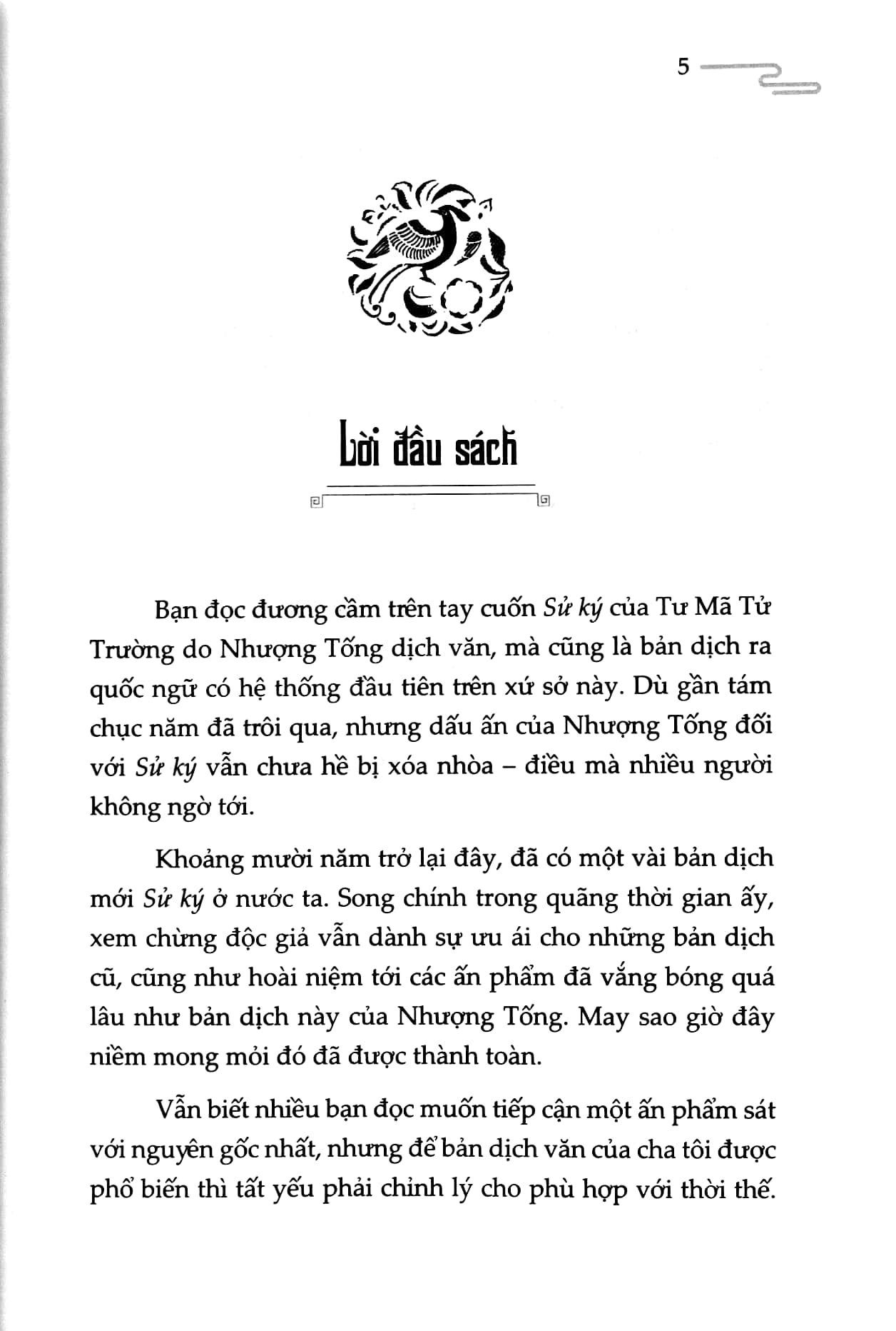 Fahasa - Sử Ký Tư Mã Thiên (Tái Bản 2023)