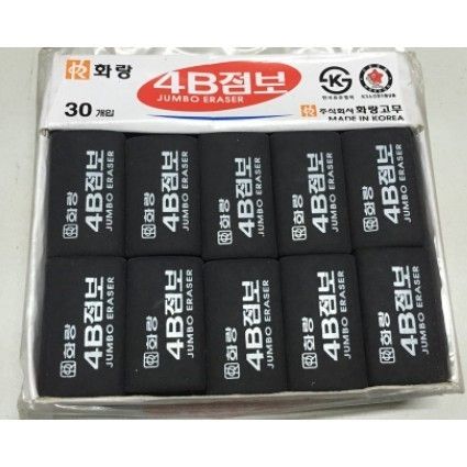 Tẩy đen mềm Hàn Quốc 4B cỡ to/cỡ vừa 200A/100A