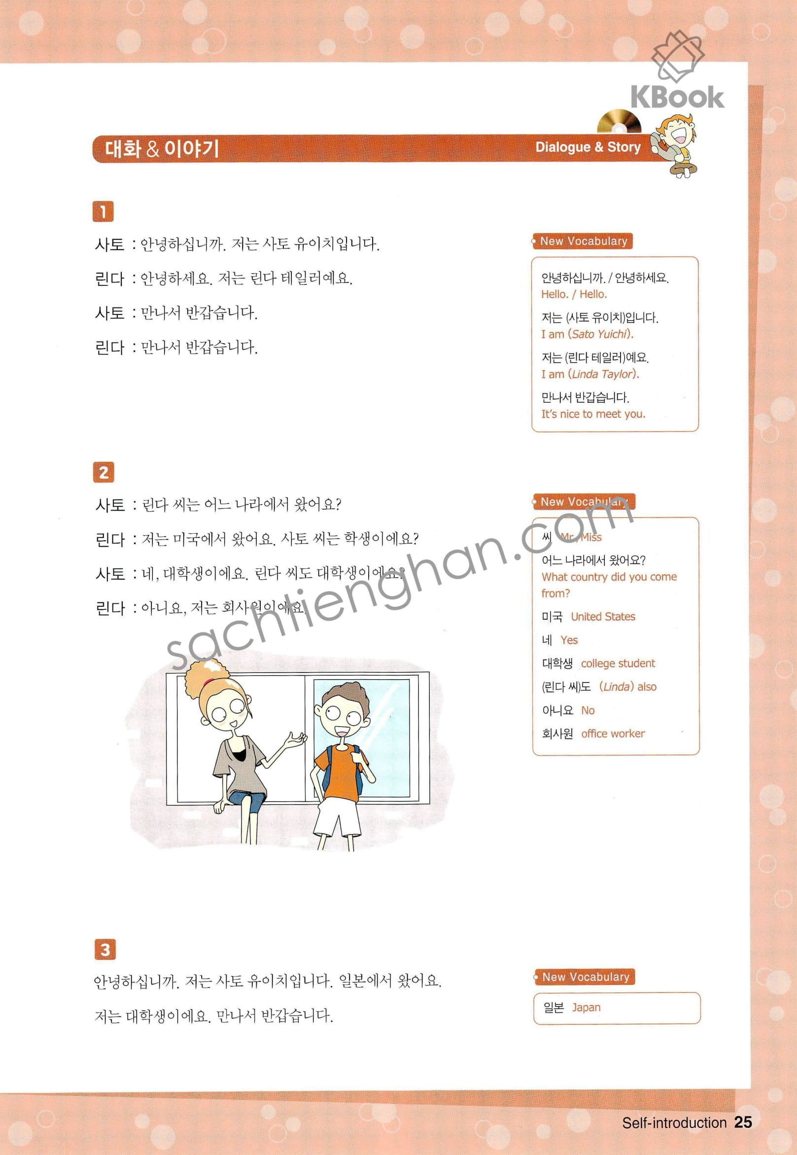 Combo (SGK+SBT) GT Fun Fun 1 Bản Màu đẹp