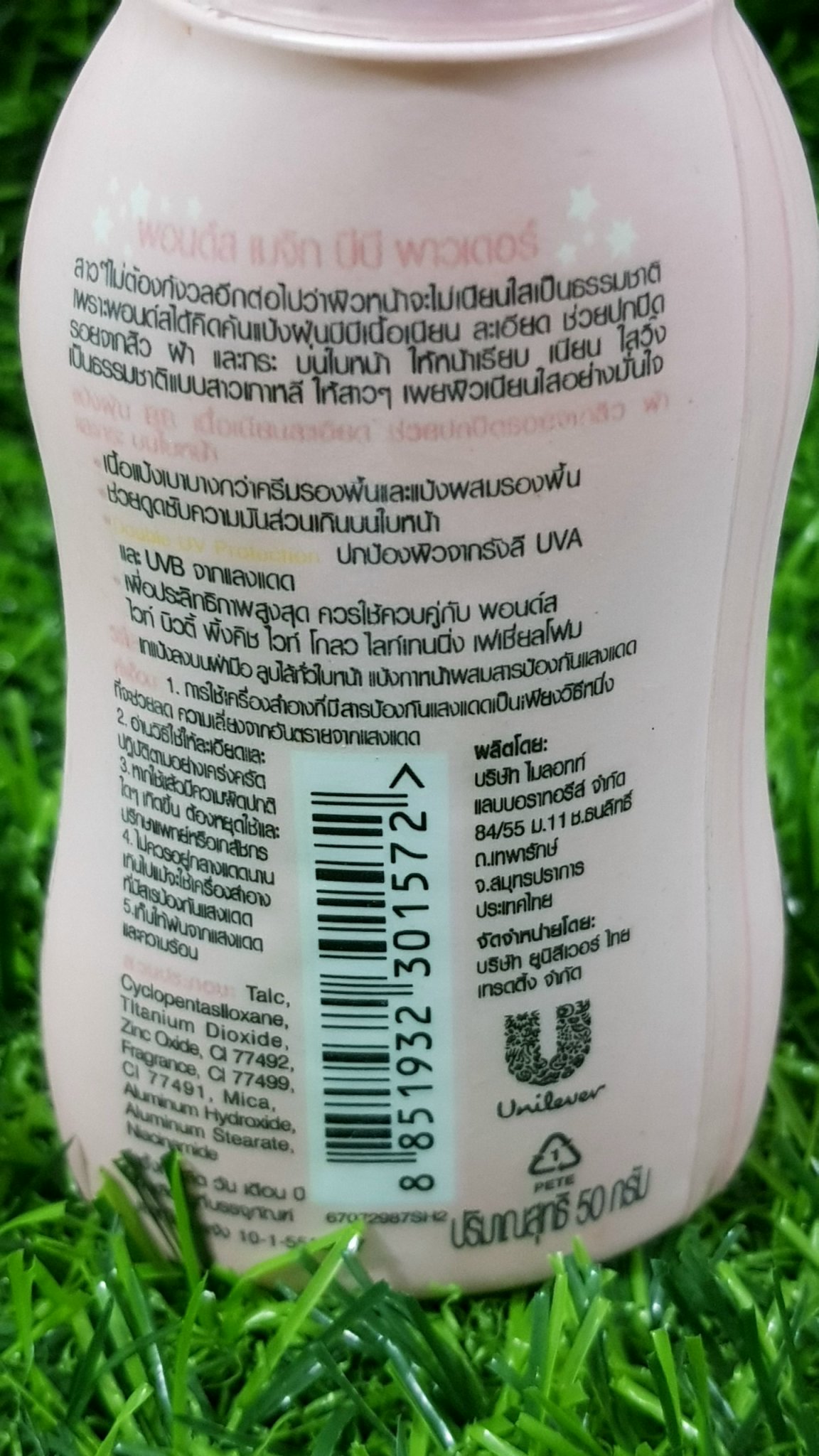 [HCM]Phấn Pond's BB magic phấn nhũ 50g