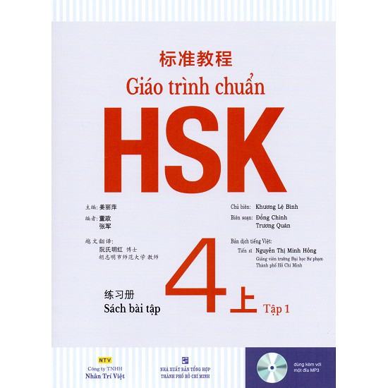 Sách - Giáo Trình Hsk 4 Bài Tập (Tập 1)