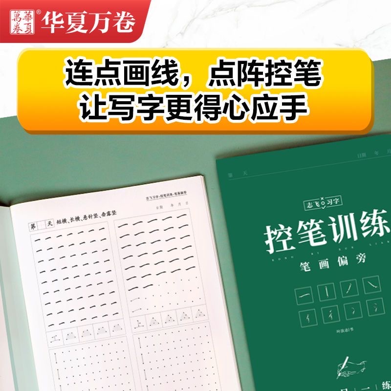 vở luyện viết chữ hán
