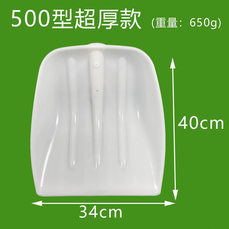 Xẻng nhựa dày xẻng nhựa lớn xẻng rác xẻng nhựa xẻng xẻng nhựa cường lực xẻng hạt xẻng tuyết