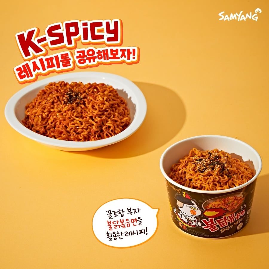 Mì tô gà cay khô Samyang 105g