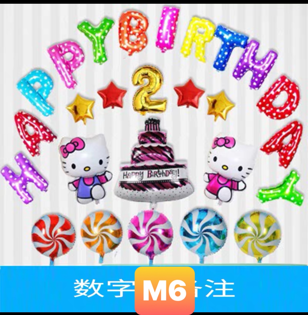 Hello Kitty Birthday Decoration Set