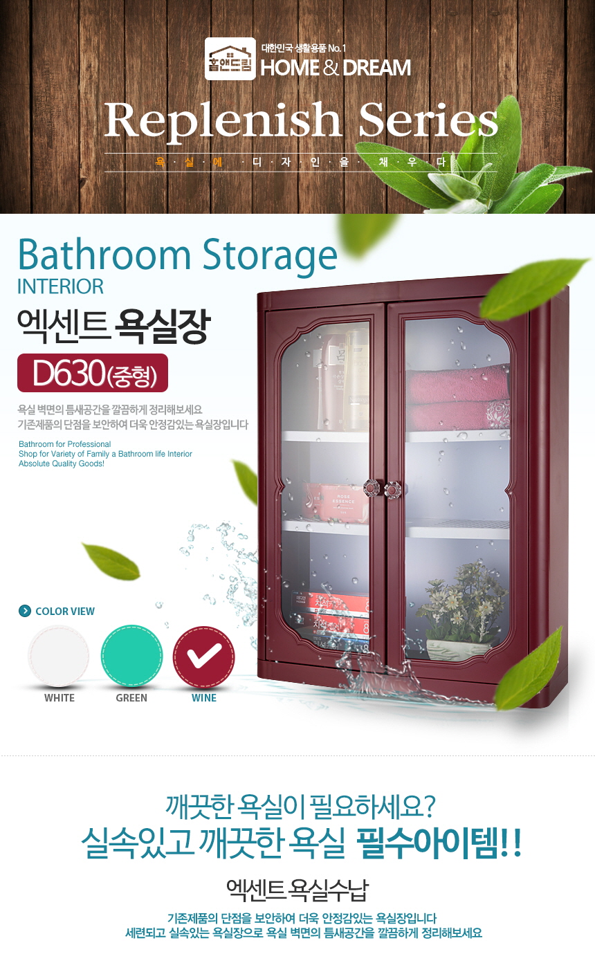 D-630 Korean plastic bathroom cabinet