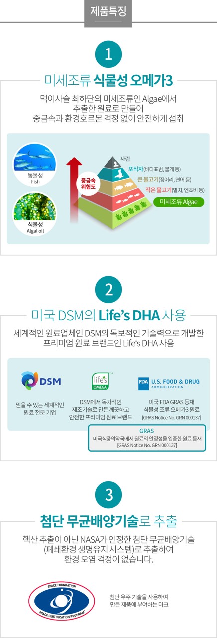 [HCM]Atomy Omega 3 Tảo thực vật NEW