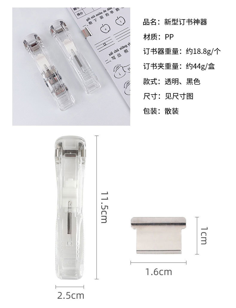 Kẹp ghim bấm giấy mini Deli 8591 (tặng kèm 8 cái ghim)