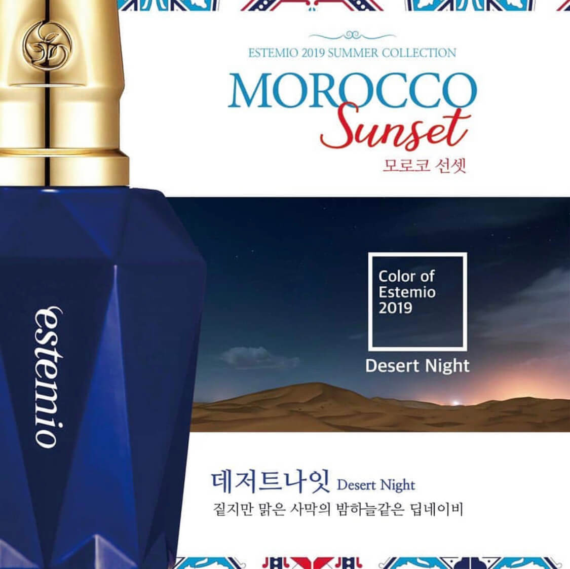 estemio Tách lẻ Set Sơn gel 6 màu Sunset Morocco Collection cao cấp, Sơn gel Hàn quốc chính hãng Chai lẻ 14ml
