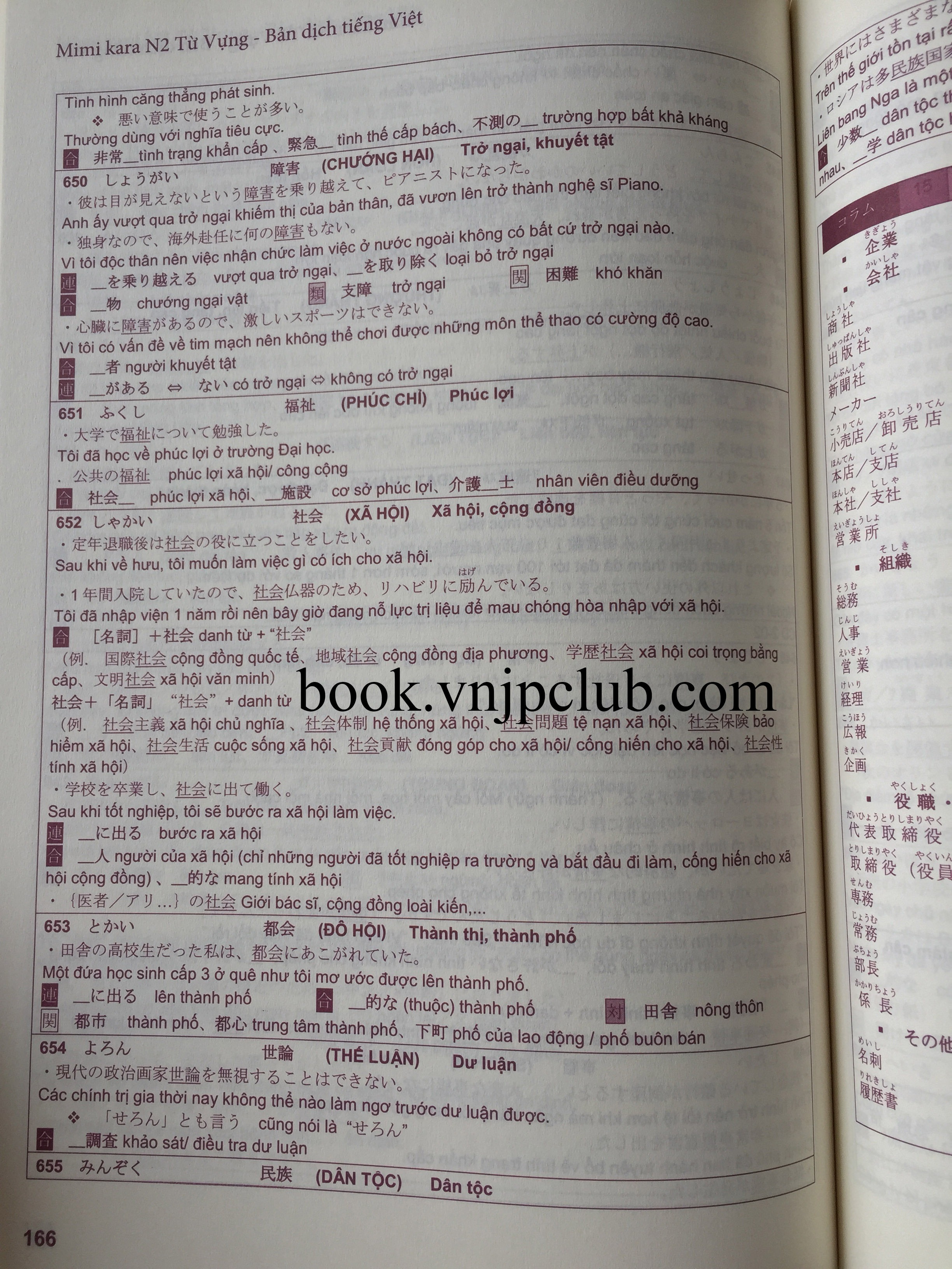 Mimikara N2 Từ vựng - Mimikara N2 Goi (Sách in màu + kèm CD)