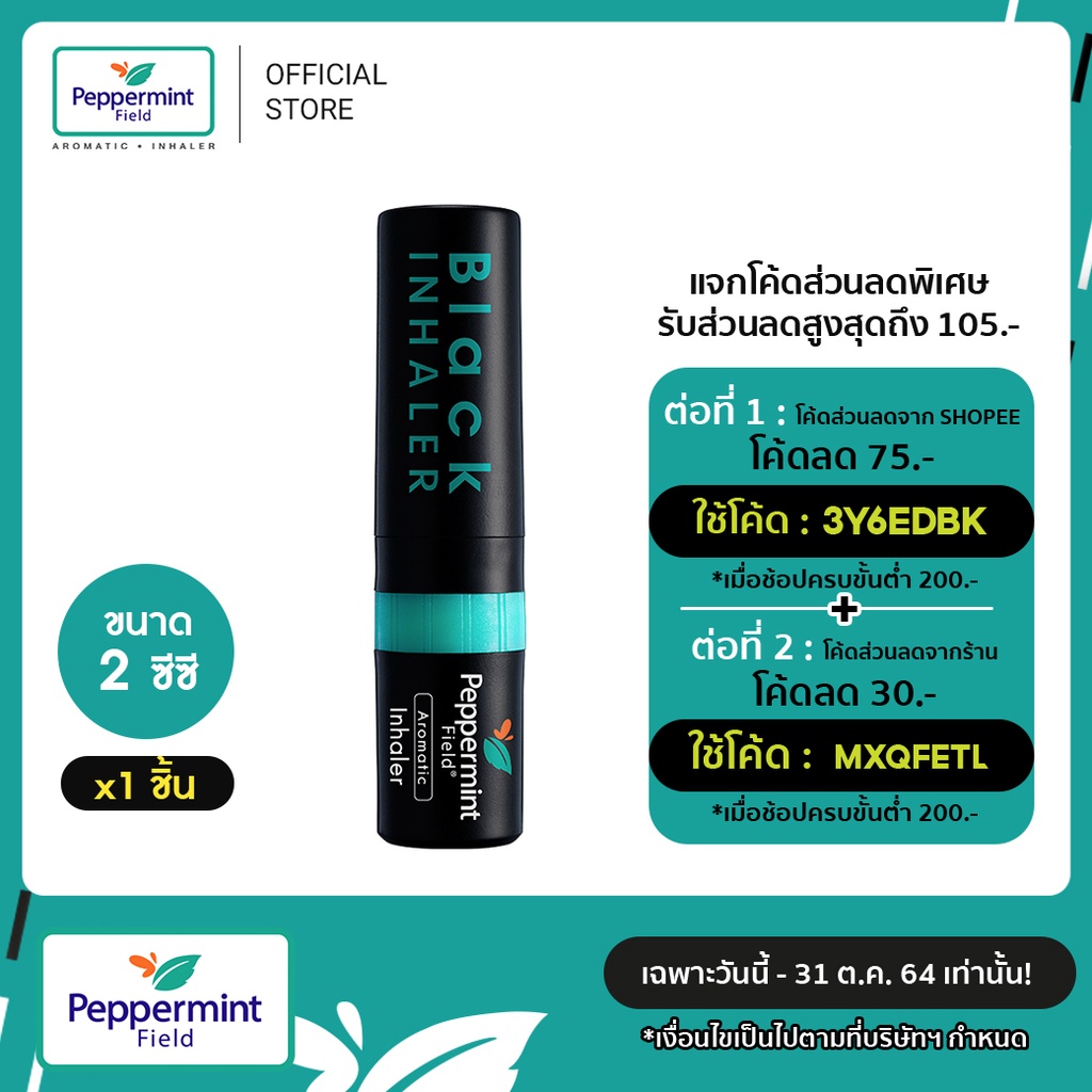 Ống Hít Đen 2 Đầu Black Inhaler Peppermint Thái Lan