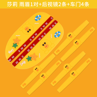 Set sticker che mưa, chống trầy xước kính xe, cửa xe ô tô hiệu line friends gấu brown và thỏ cony dễ thương