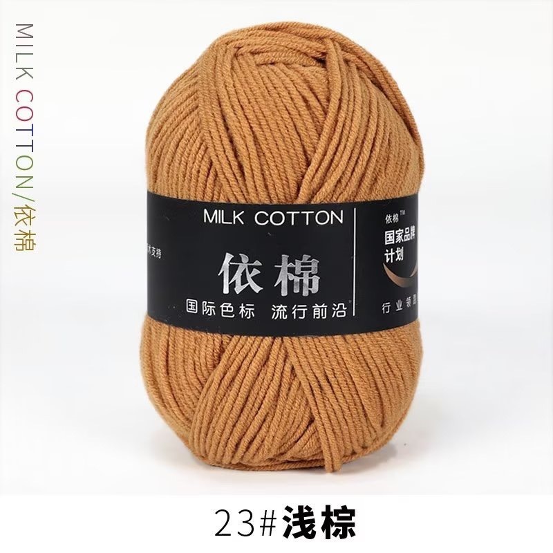 Babies' black color and soft cotton wool 50 gram milk cotton wool