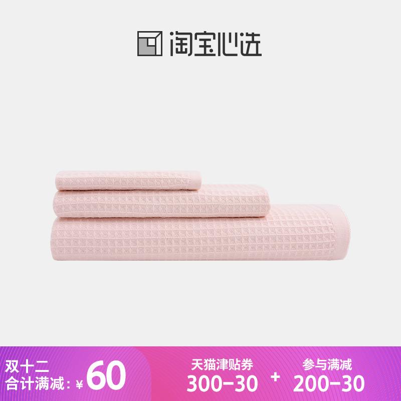 Taobaoxinxuan 100% Cotton Vải Waffle (Vải Tổ Ong) Băng Tã Mềm Mại Khăn Vuông Khăn Mặt Khăn Tắm Bộ 3 Miếng Phù Hợp Với Tổ Hợp Màu Xám 2 Màu Có Thể Lựa Chọn