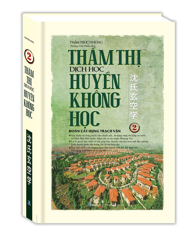 Sách - Thẩm thị dịch học huyền không học