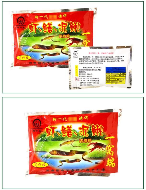 Mồi Dụ Lươn-  Dạng Bột Chất Lượng Cao 35gram