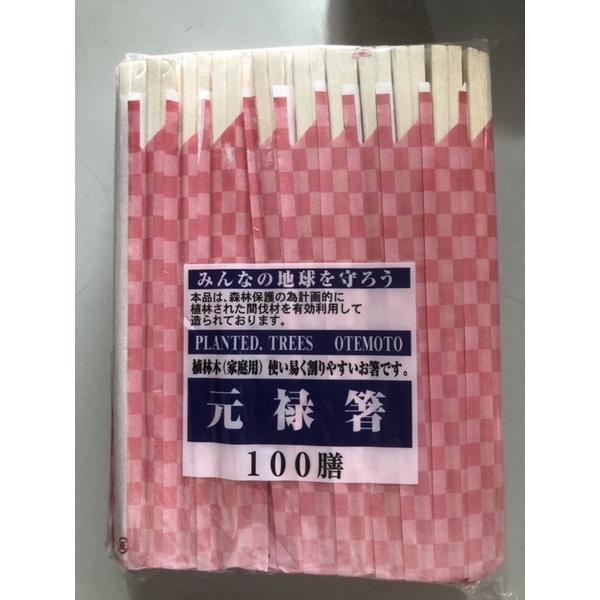 Set 100 đôi đũa gỗ tách dùng 1 lần có bọc giấy từng đôi