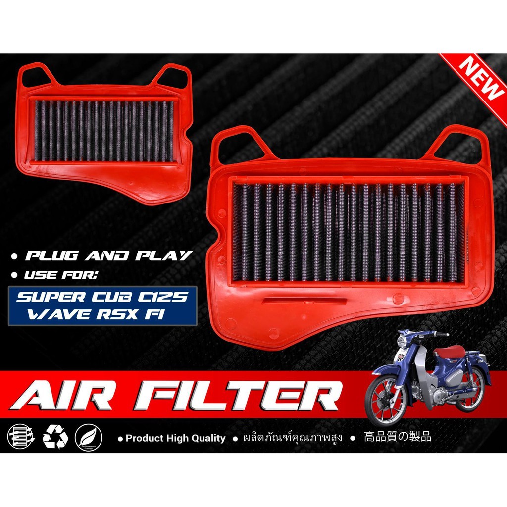 [HCM]LỌC GIÓ TĂNG TỐC SUPPER CUB C125 FI RSX