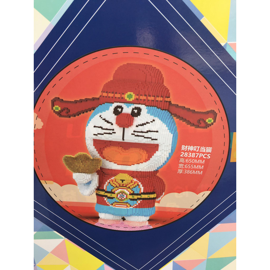 Le.go Doremon thần tài 68cm,40cm, Xếp hình doremon size đại 40cm, 65cm Mô hình Lego 3D Doremon