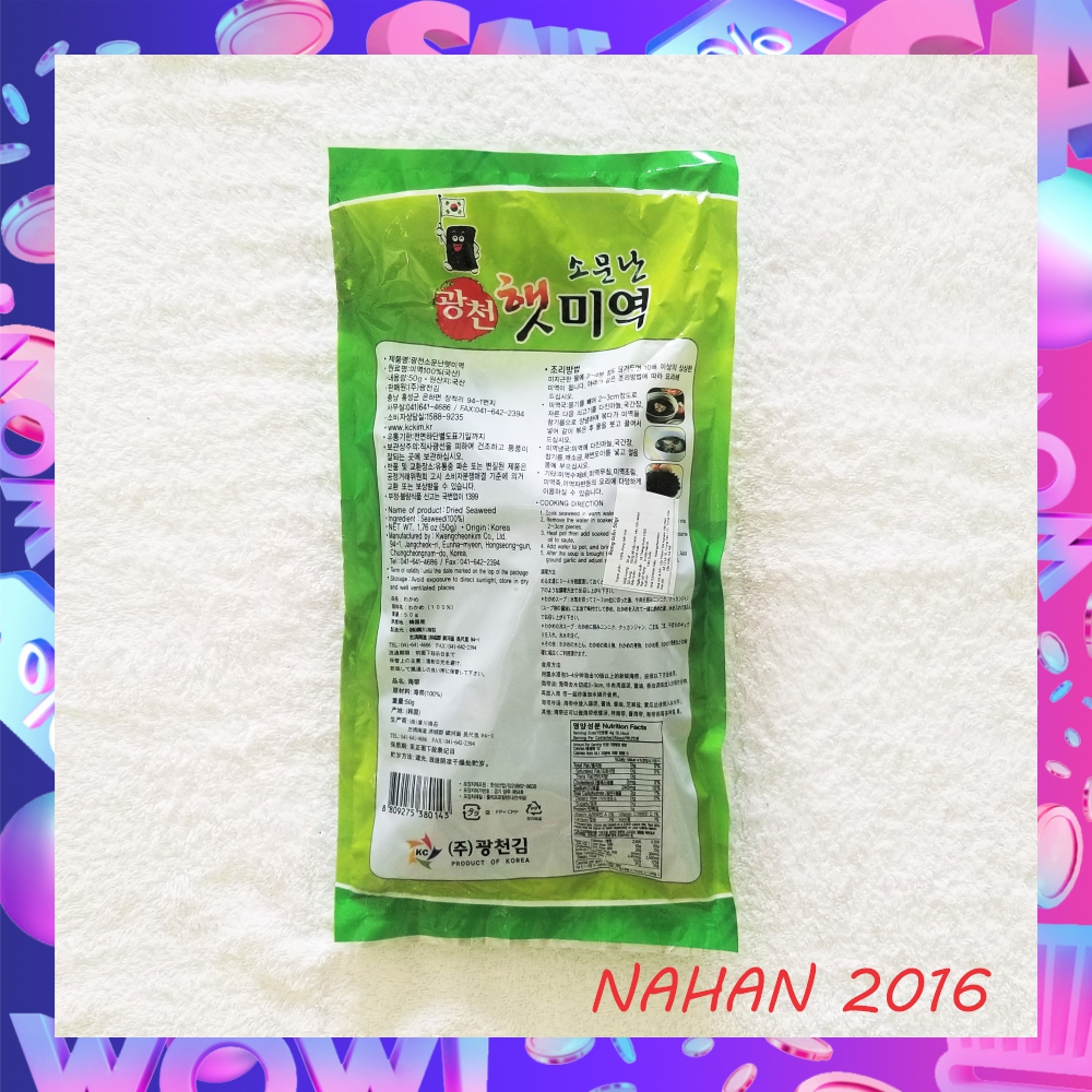 Dried seaweed 50 grams