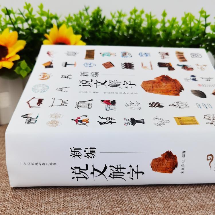 Nói về các câu chuyện chữ hán