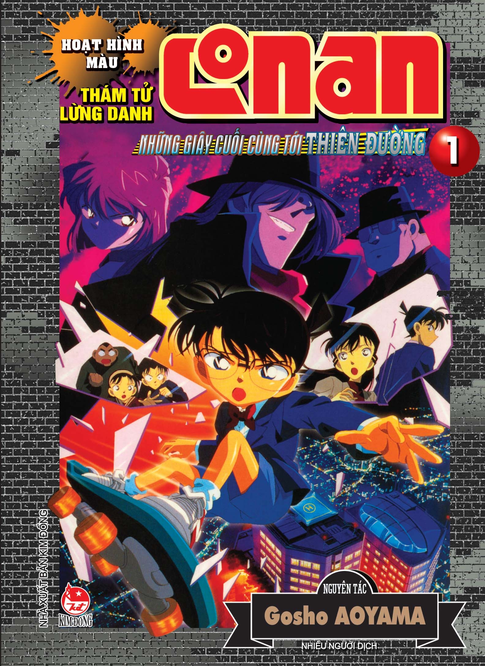 Fahasa - Thám Tử Lừng Danh Conan Hoạt Hình Màu: Những Giây Cuối Cùng Tới Thiên Đường - Tập 1