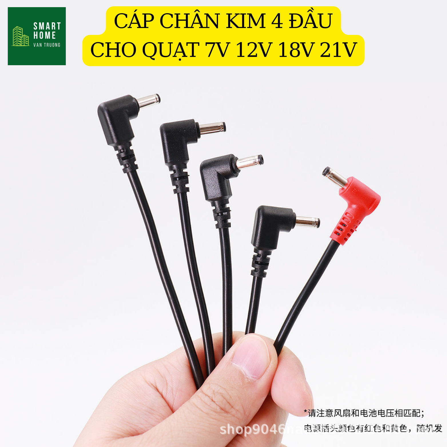 DC cable to 2 fans 3 fans 4 Fans air-con adaptor cord anti-breaking copper wire