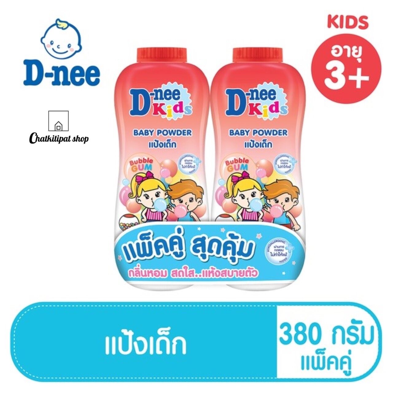[HCM] Phấn Rôm D nee 350g Thái Lan