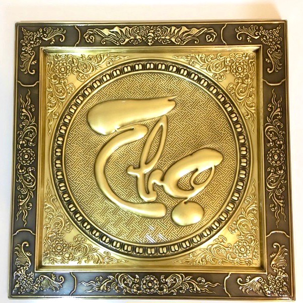 CHỮ THỌ KÍCH THƯỚC 55x 55 cm nặng 2.2 kg chất liệu bằng đồng tấm  💯