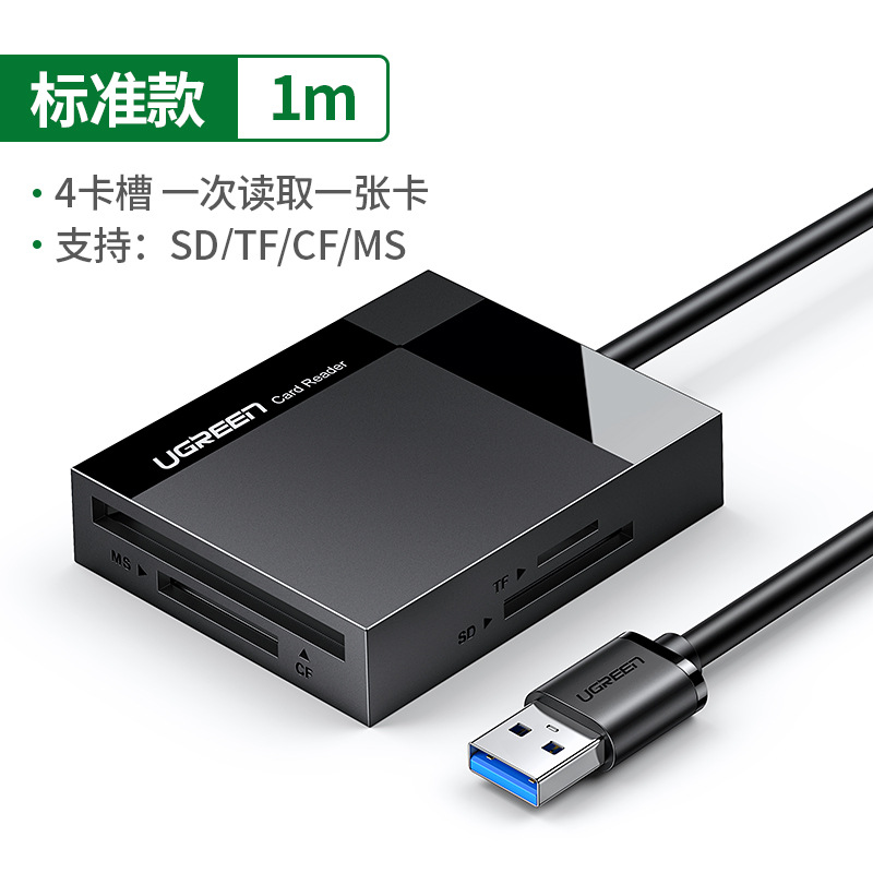 Green Card Reader Four-in-One sd Card tfcf High Speed usb3.0 Android typec to Phone and Computer Conversion