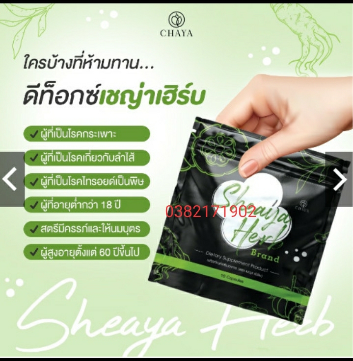Giảm mỡ bụng Detox Sixherbs giảm cực mạnh - mẫu mới Detox Sheaya herbs