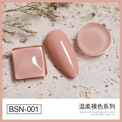 [HCM]Sơn gel AS - màu hồng nude mã BSN