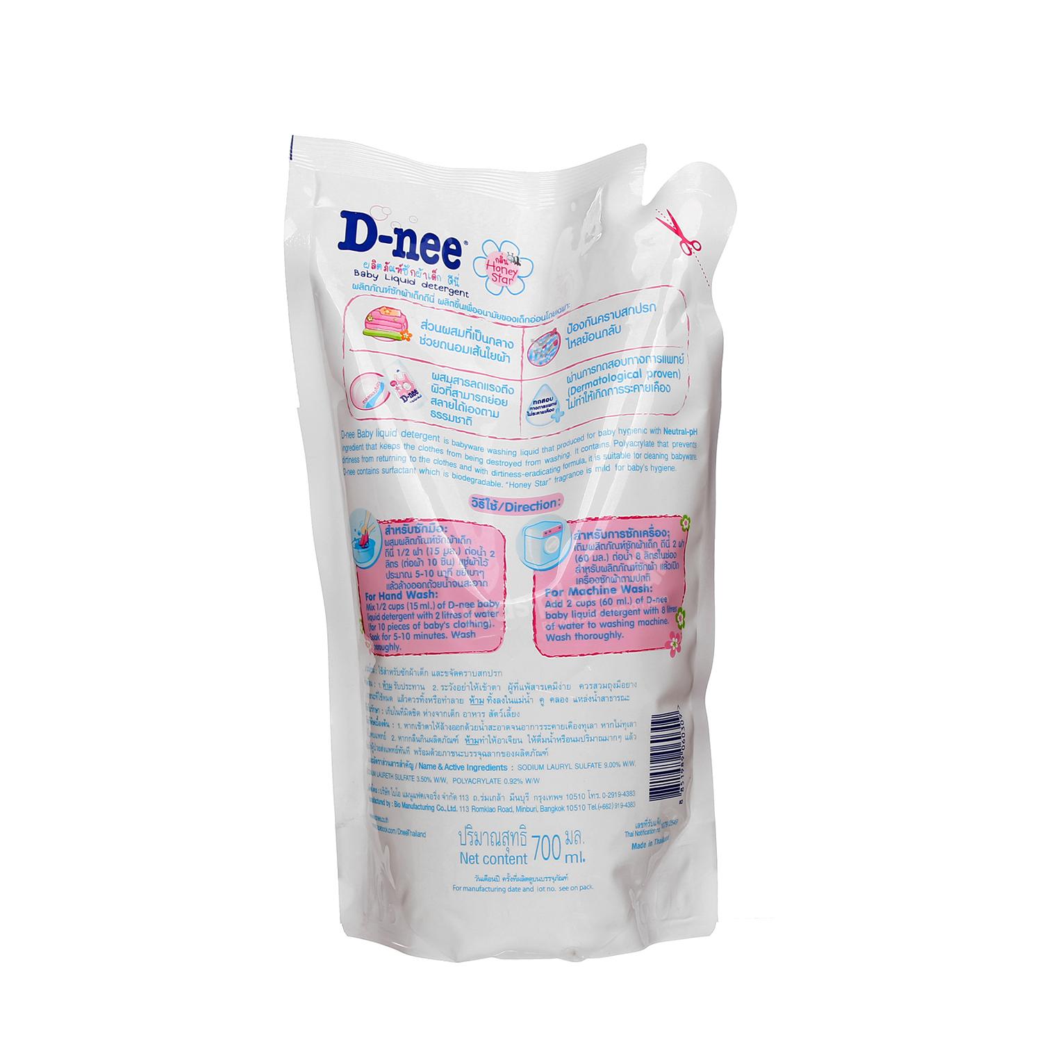 Nước giặt quần áo cho bé Honey Star D-nee 600ml