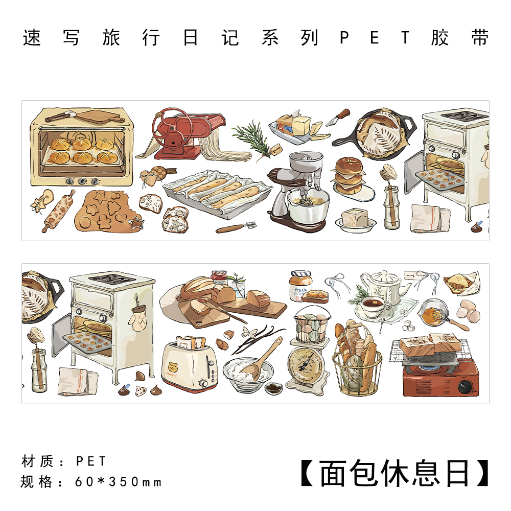 Sticker 35CM Cut Tape Travelling Diary Street Background PET Journal DIY Decoration Material
