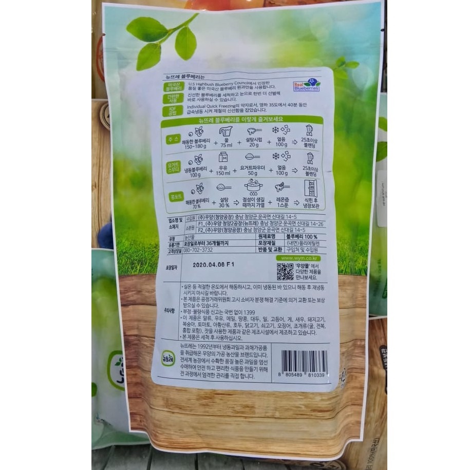 ✖  Việt quất tươi 1kg. 냉동 블루베리