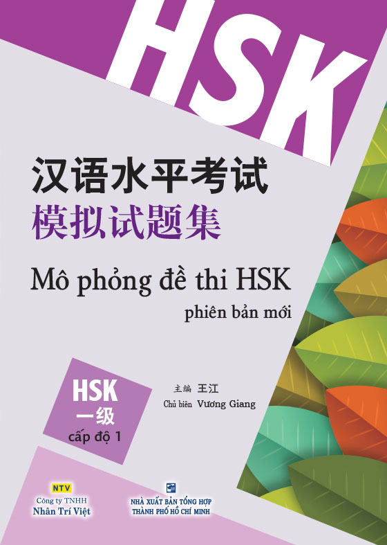[HCM]Sách - Mô phỏng đề thi HSK phiên bản mới - cấp độ 1