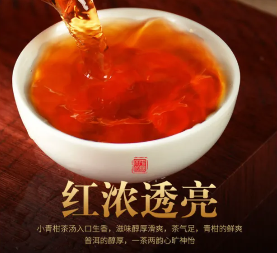 Trà phổ nhĩ quýt 100gr