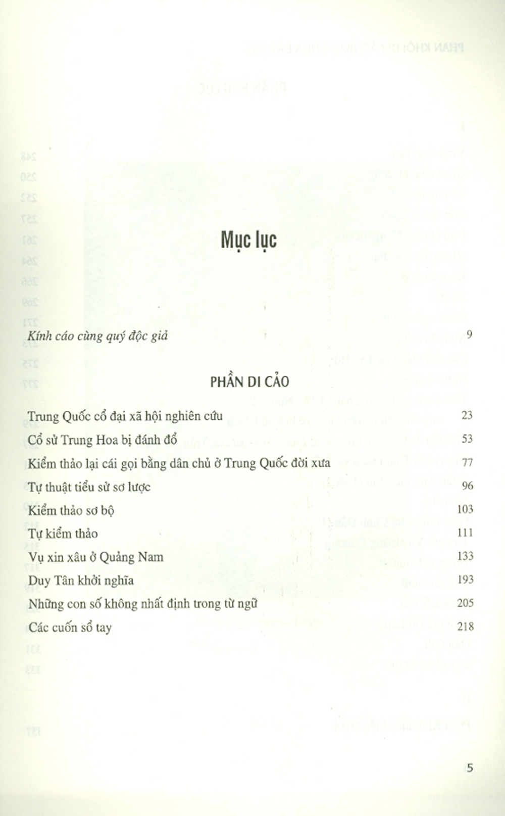 Phan Khôi Di Cảo (Bản Chưa Đầy Đủ)